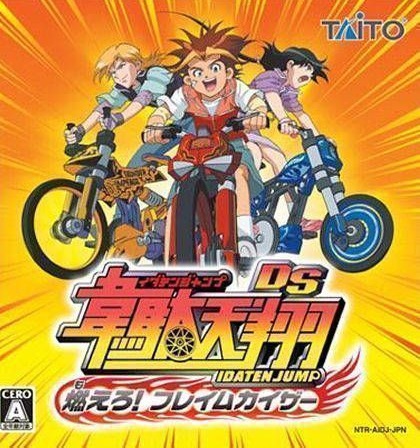 Idaten Jump DS : Moero Flame Kaiser