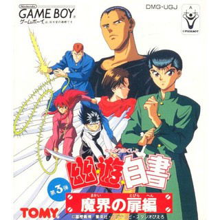 Yu Yu Hakusho: Makai No Tobira