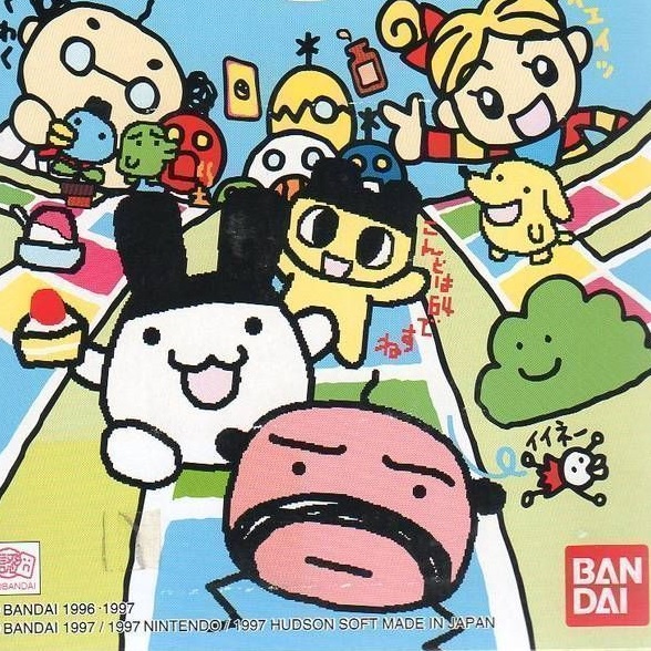 64 De Hakken Tamagotchi Minna De Tamagotchi World