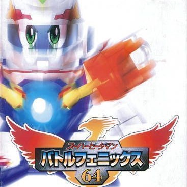 Super B-Daman: Battle Phoenix 64
