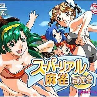 Super Real Mahjong Dousoukai