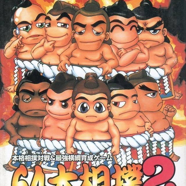 64 Ōдзумō 2