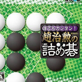 Daredemo Kantan Chou Chikun No Tsume Go