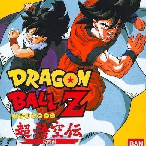 Dragon Ball Z: Super Gokuu Den Kakusei Hen