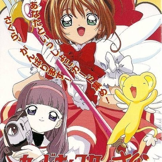 Cardcaptor Sakura: Sempre com Sakura-chan