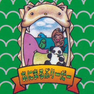 Animal Breeder