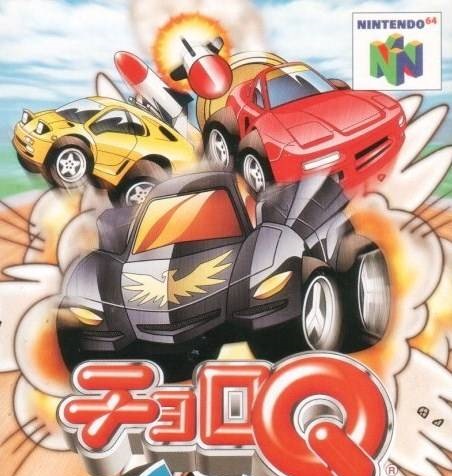 초로큐 64