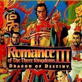 三国志III：天翔长空