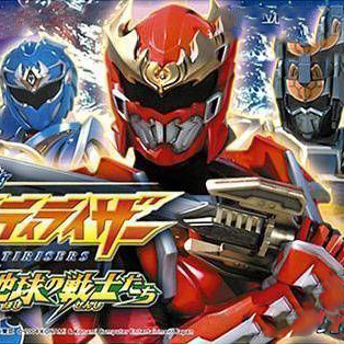 幻星神 Justirisers：装着地球之战士们