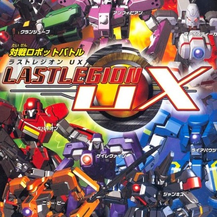 最后军团UX