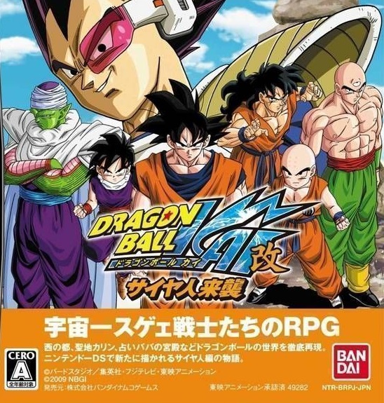 Dragon Ball Kai: Kedatangan Saiyan