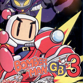 ボンバーマンGB3