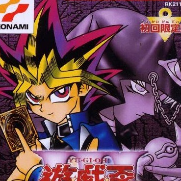 Yu-Gi-Oh! Дуэль монстров III: Пришествие трёх священных зверей