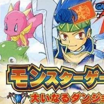 Monster Gate 2: Dai Inaru Dungeon