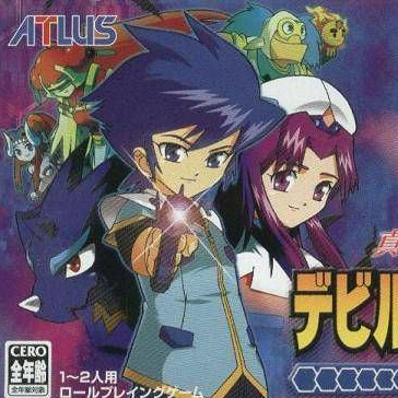 Shin Megami Tensei: Devil Children 2 - Koori No Sho