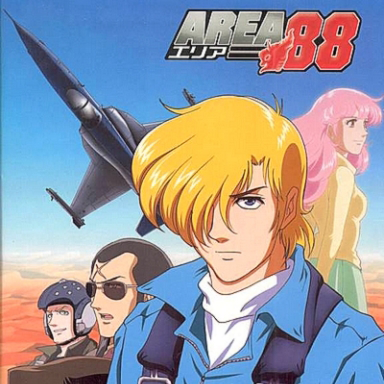 エリア88